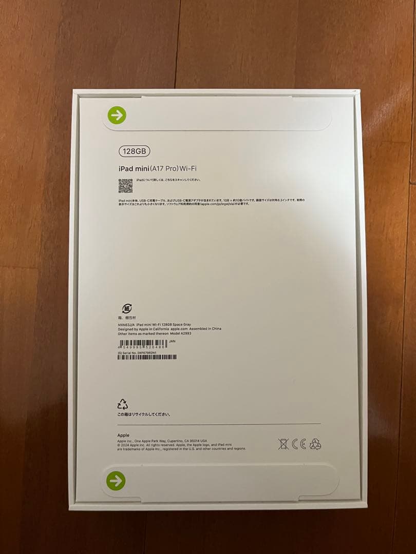 【新品未開封】2024 iPad mini 128GB スペースグレイWi-Fi