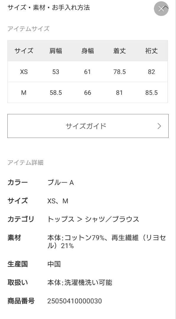 ★JOURNAL★LEVI’S(R)/THE EVERYDAY SHIRTS☆