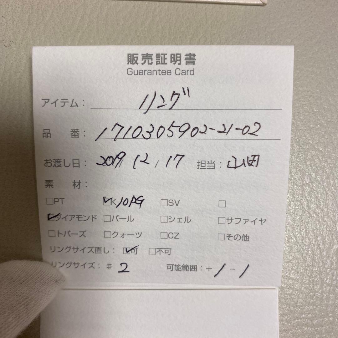 本日出品終了！【サマンサティアラ】美品　ピンキーリング　K10ピンクゴールド