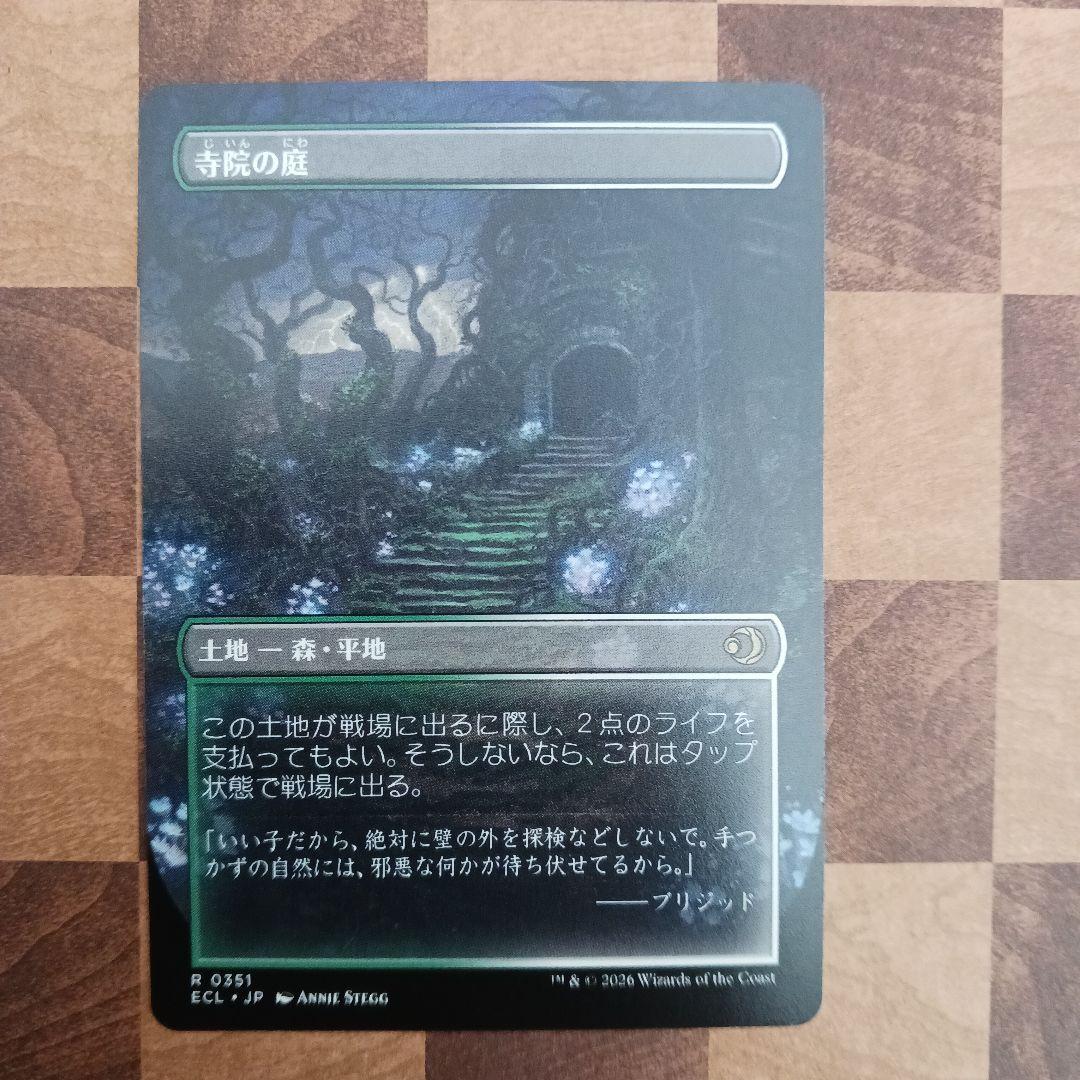 寺院の庭　フルアート　両面カード　mtg