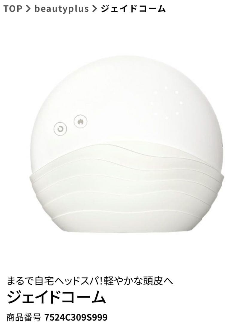 ジェイドコーム