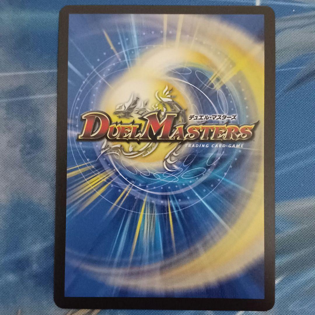 【訳あり特価】蒼き王道ドギラゴン超 シークレット ドリームレア シク デュエマ