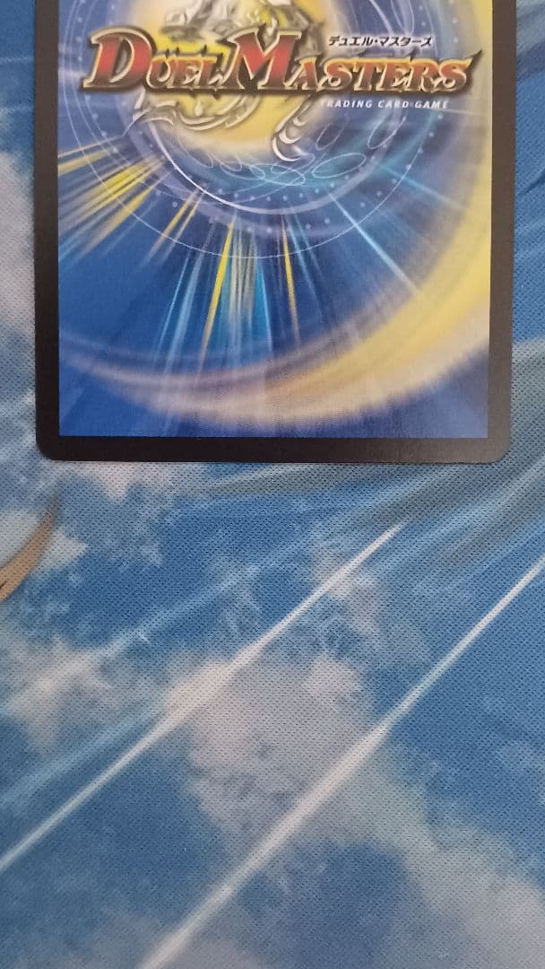 【訳あり特価】蒼き王道ドギラゴン超 シークレット ドリームレア シク デュエマ