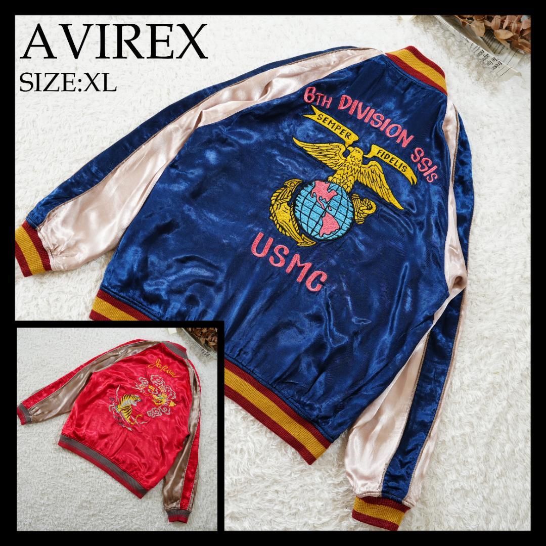 【美品】AVIREX　アヴィレックス　リバーシブルスカジャン　XLサイズ