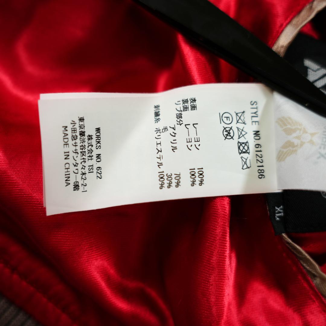 【美品】AVIREX　アヴィレックス　リバーシブルスカジャン　XLサイズ