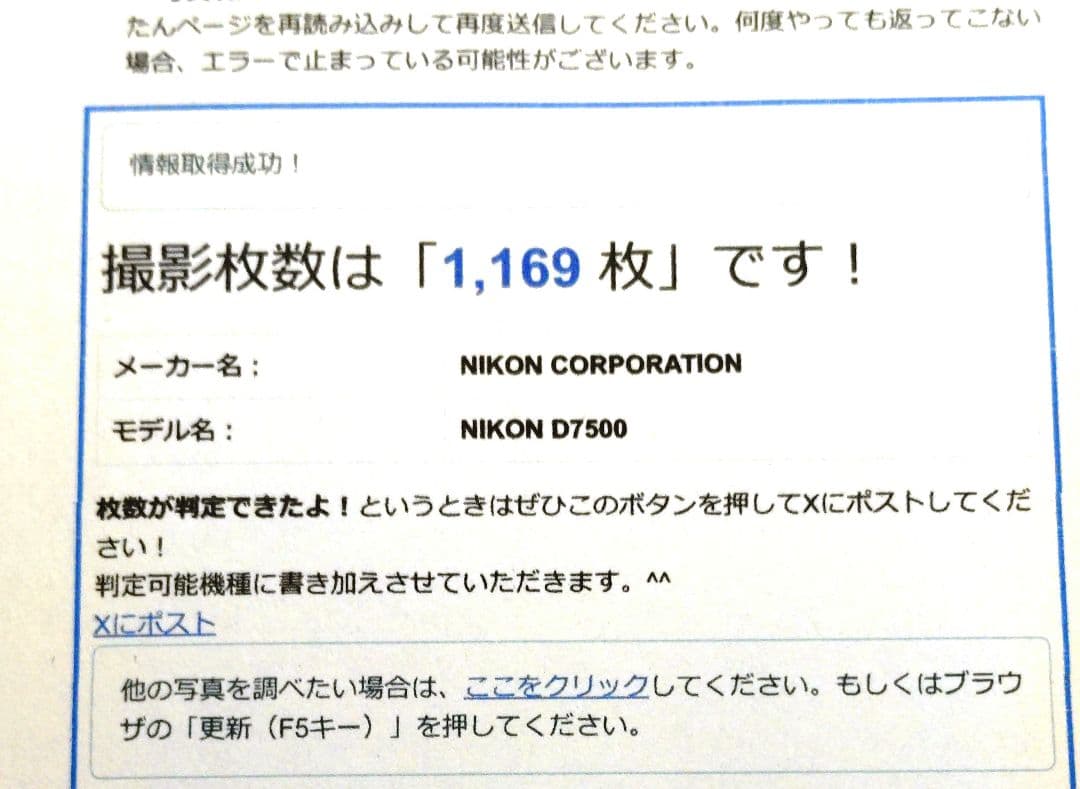Nikon D7500 【美品】撮影1160回 +メモリカード付