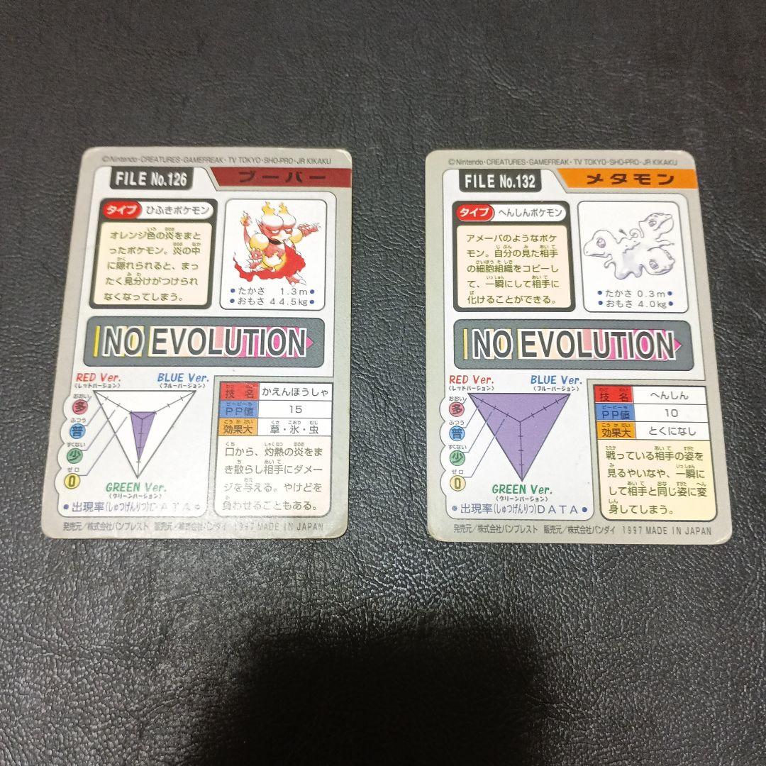 ポケモン カードダス 17枚 まとめ売り