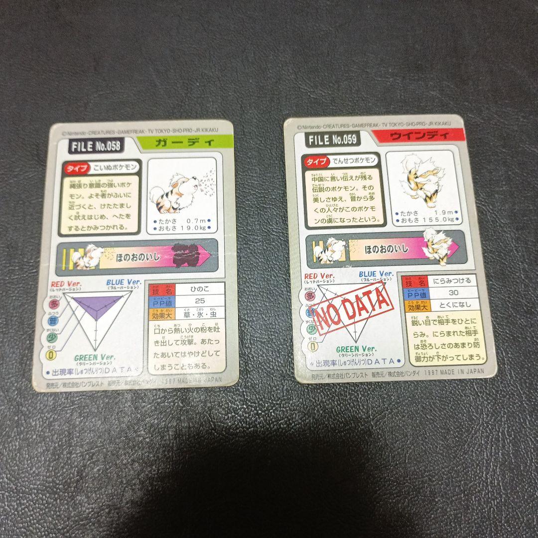 ポケモン カードダス 17枚 まとめ売り