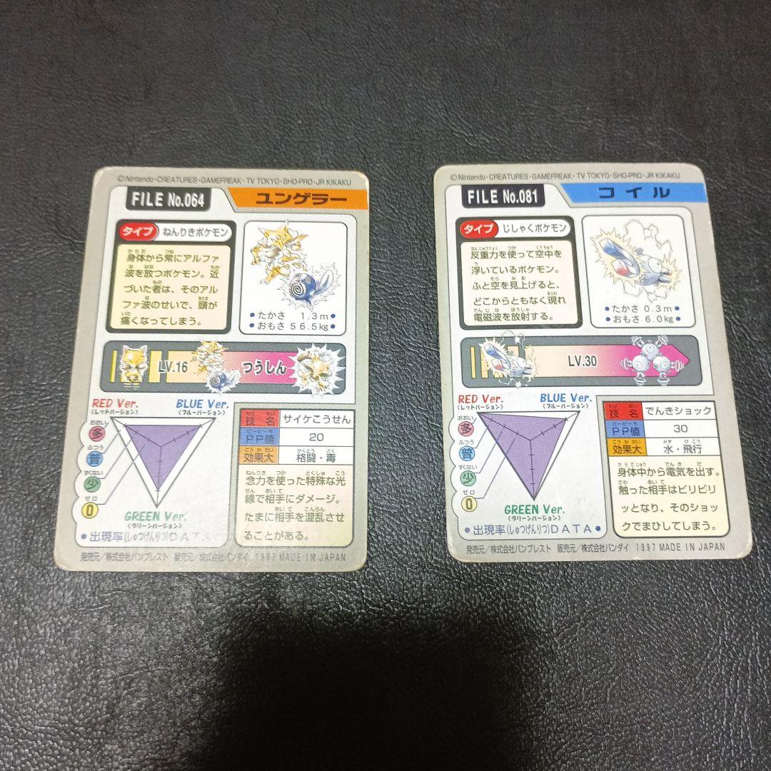 ポケモン カードダス 17枚 まとめ売り