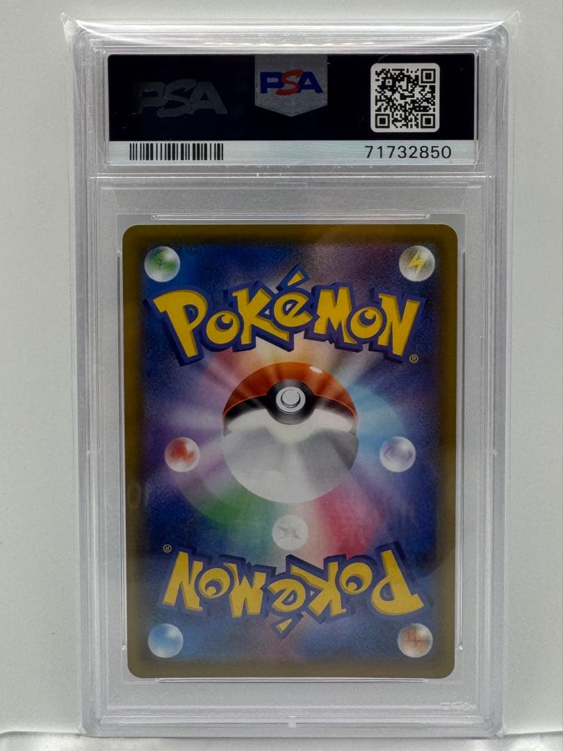 【PSA10】マリィ① SR シャイニースターV #198/190