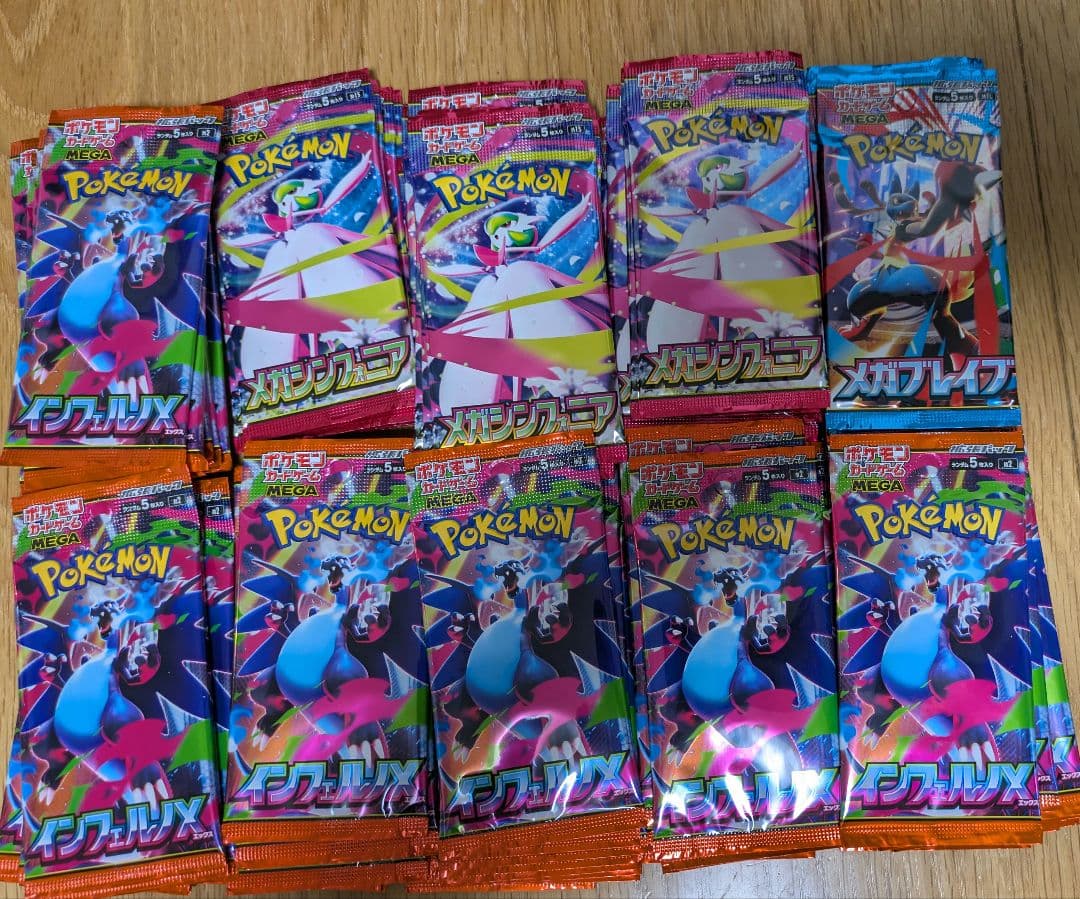 ポケモンカード　メガブレイブ10　メガシンフォニア25 インフェルノX 50