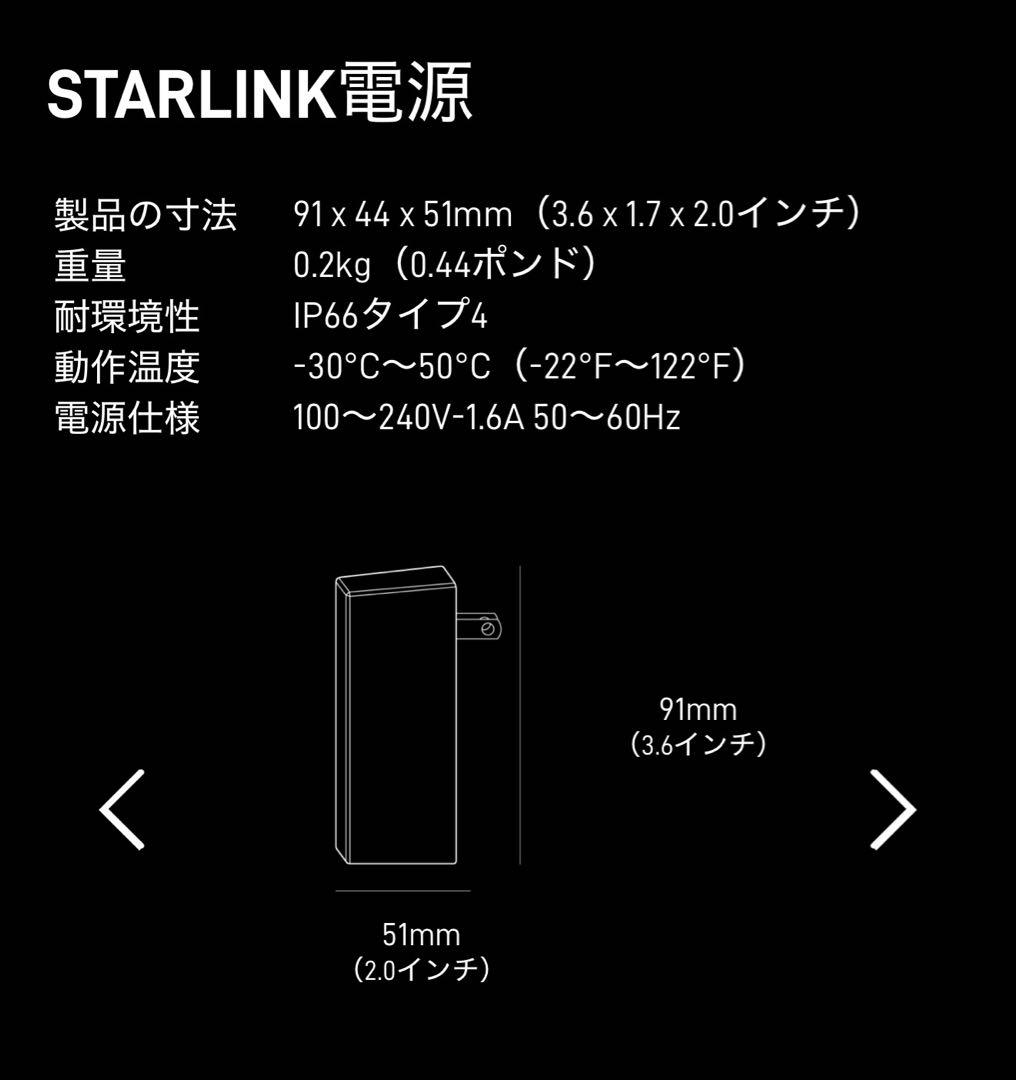 新品未使用　Starlink MINI スターリンク ミニ