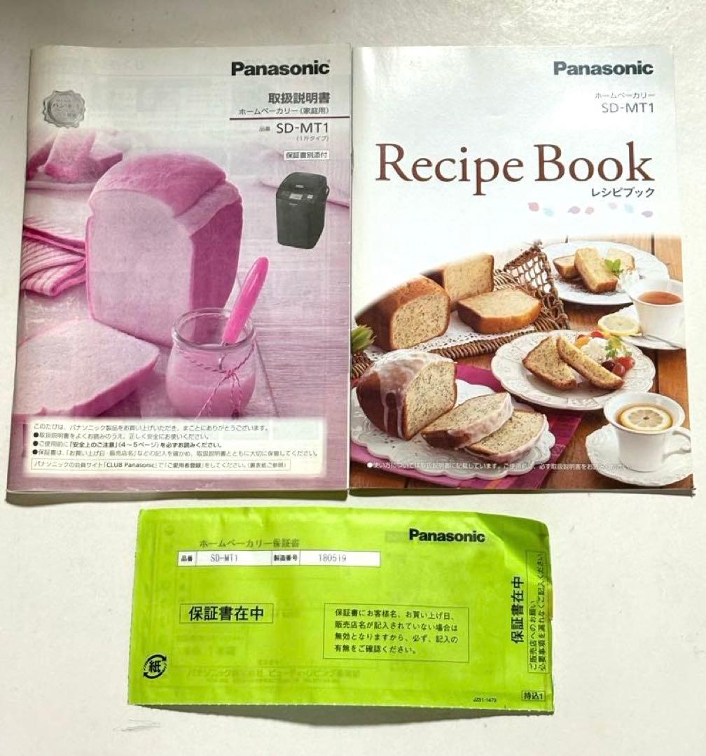 パナソニック（Panasonic） ホームベーカリー【SD−MT1−T】ブラウン