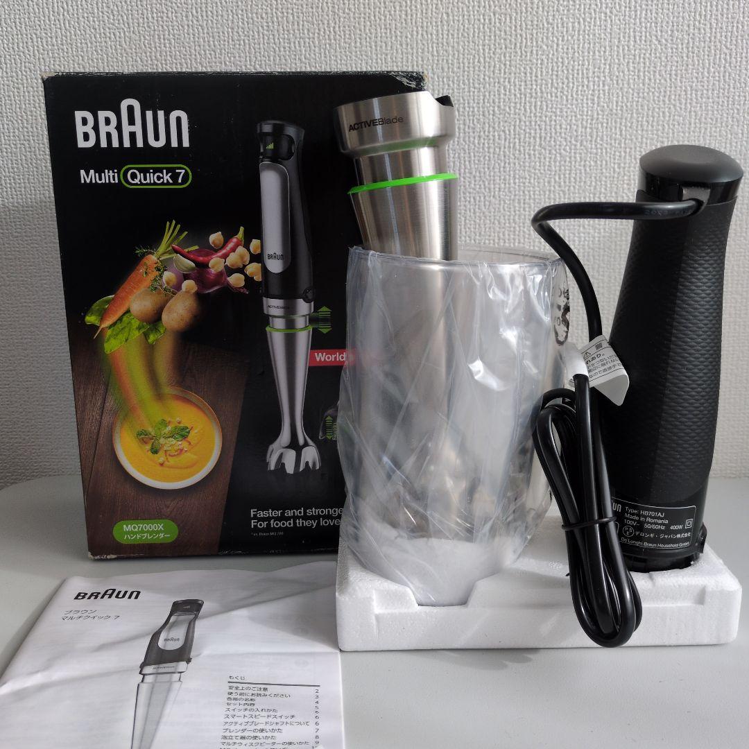 ブラウン ハンドブレンダー マルチクイック7 MQ7000X つぶす 混ぜる
