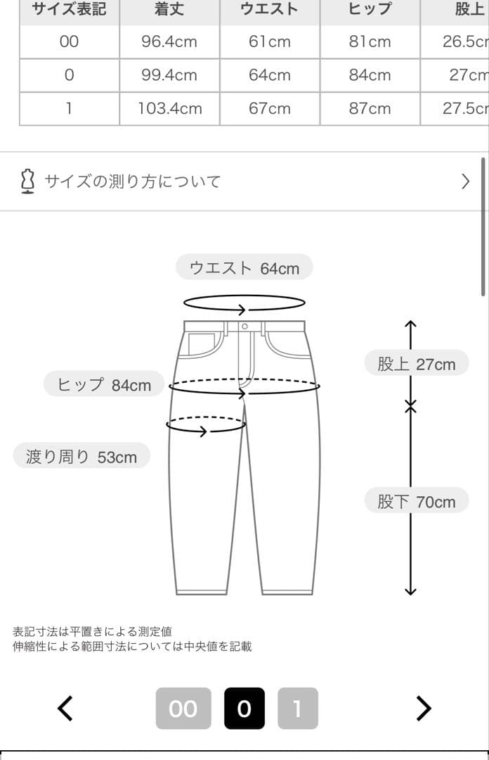 リリーブラウン　ストレッチフレアデニムパンツ