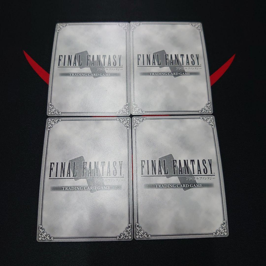 FFTCG chapter ゴルベーザ四天王 プレミアムレア セット