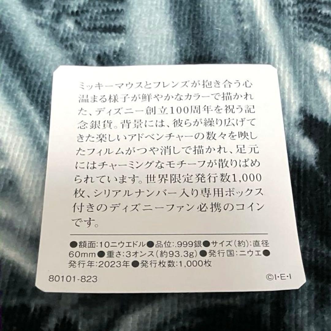 r*n様 美品 Disney ディズニー 100周年 記念 銀貨 限定 シリアル