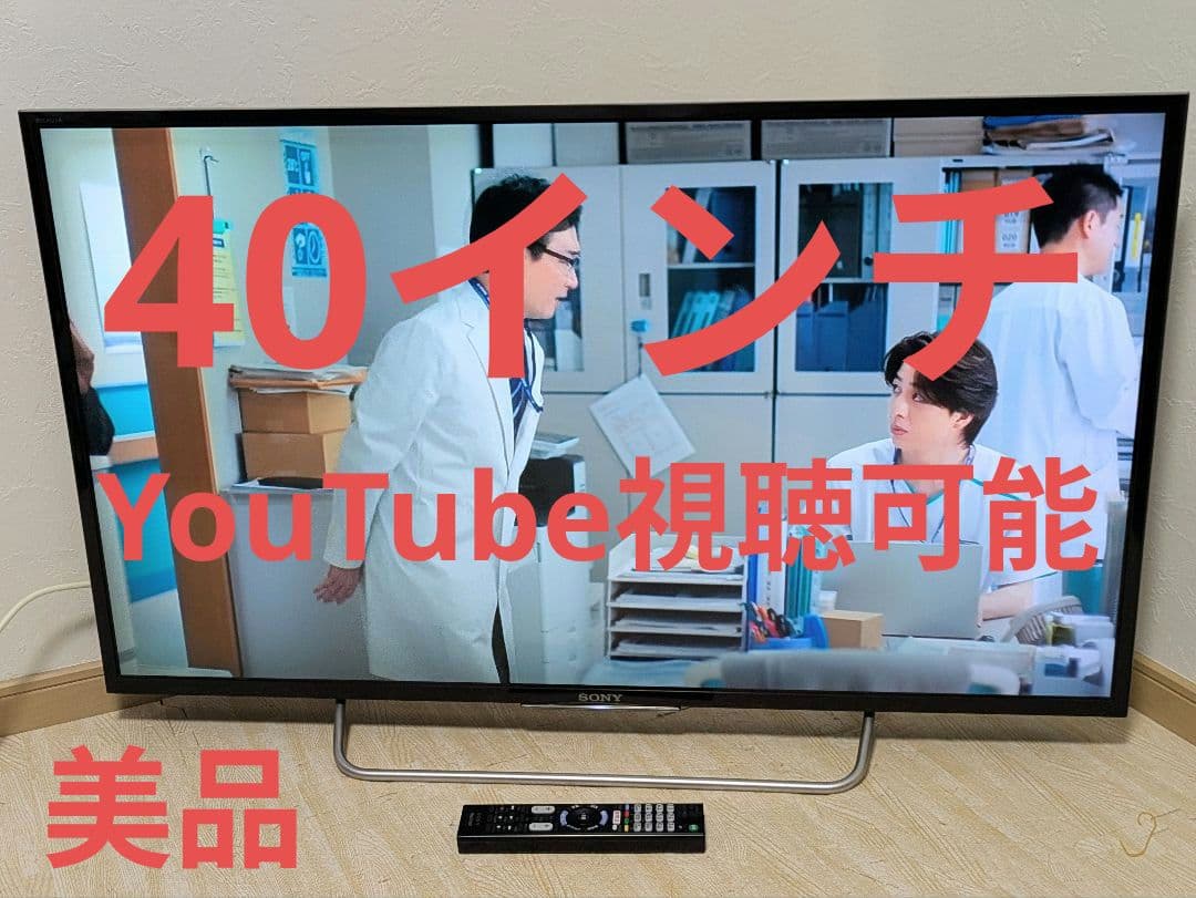 美品 40インチ 液晶テレビ KJ-40W730C SONY BRAVIA