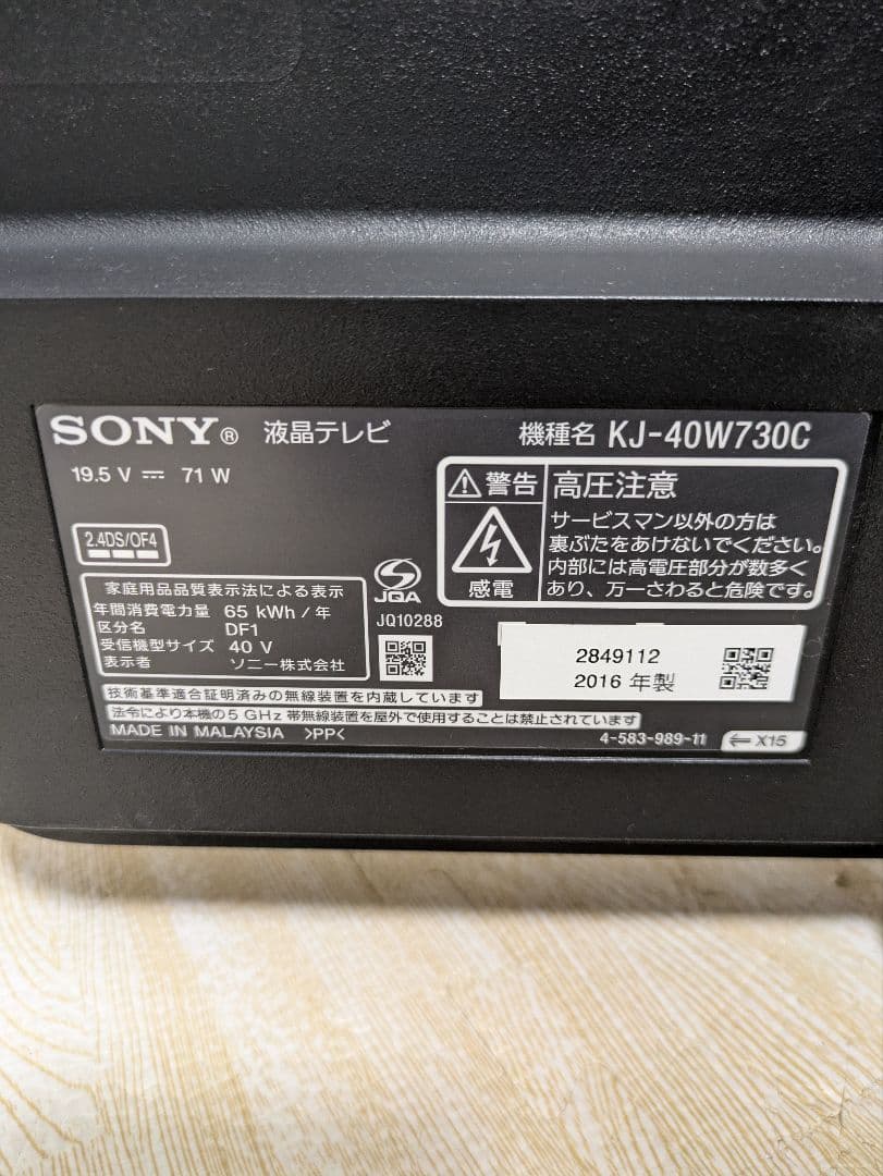 美品 40インチ 液晶テレビ KJ-40W730C SONY BRAVIA