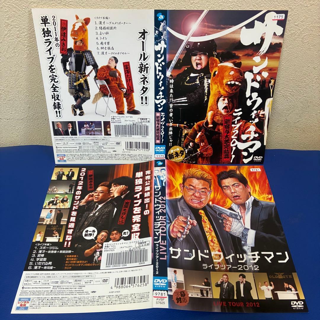 サンドウィッチマン ライブDVD10枚セット 2007-2016