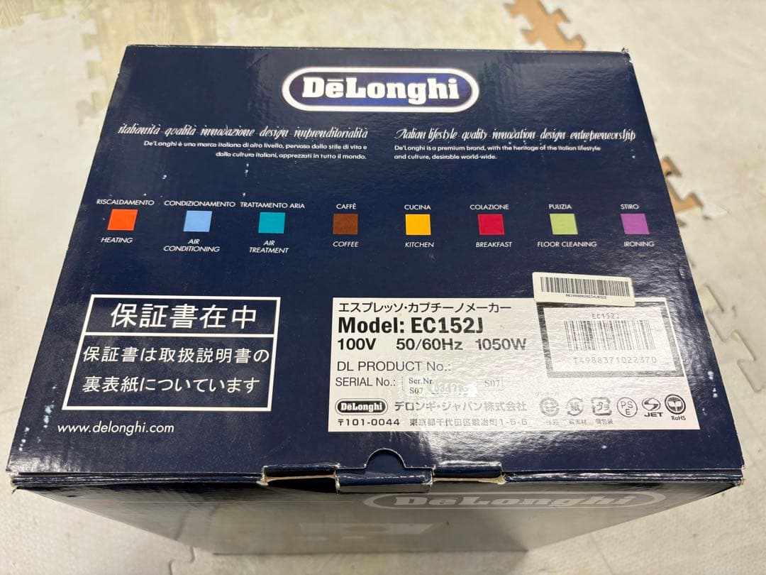 DeLonghi EC152J エスプレッソ.カプチーノメーカー　本体　数回使用