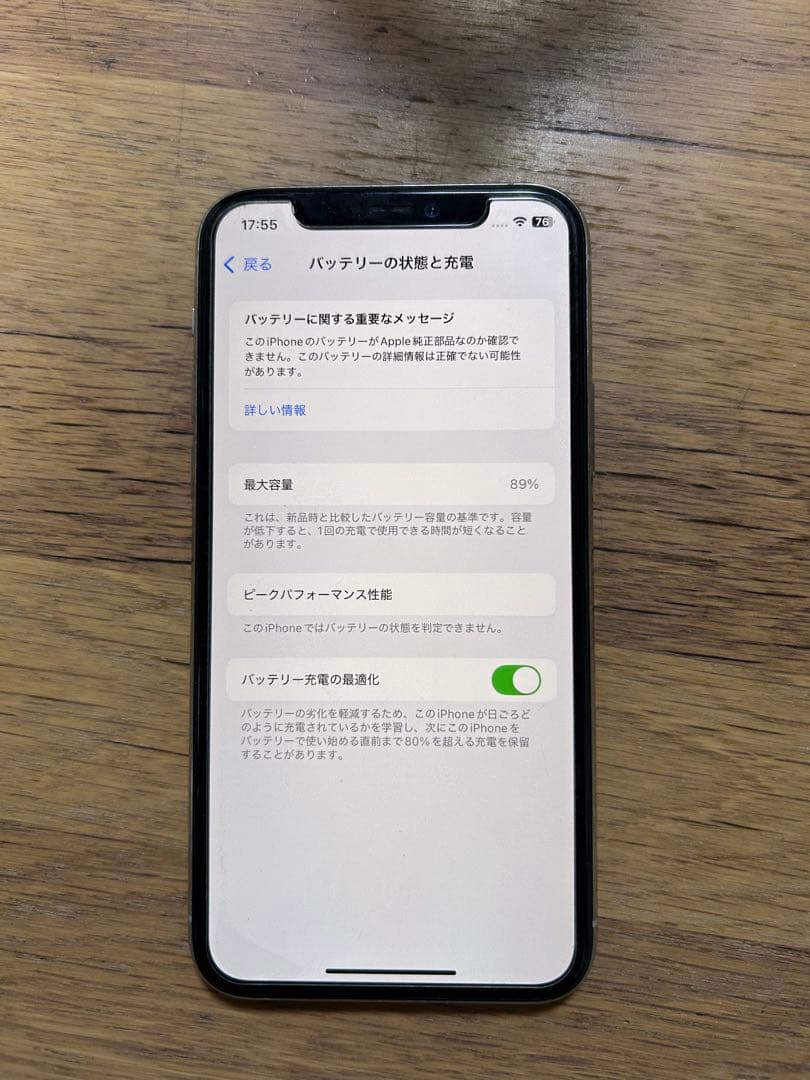 Apple iPhone 11 Pro シルバー 本体