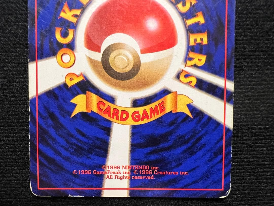 旧裏・かえんリザードン（第1弾 拡張パック）