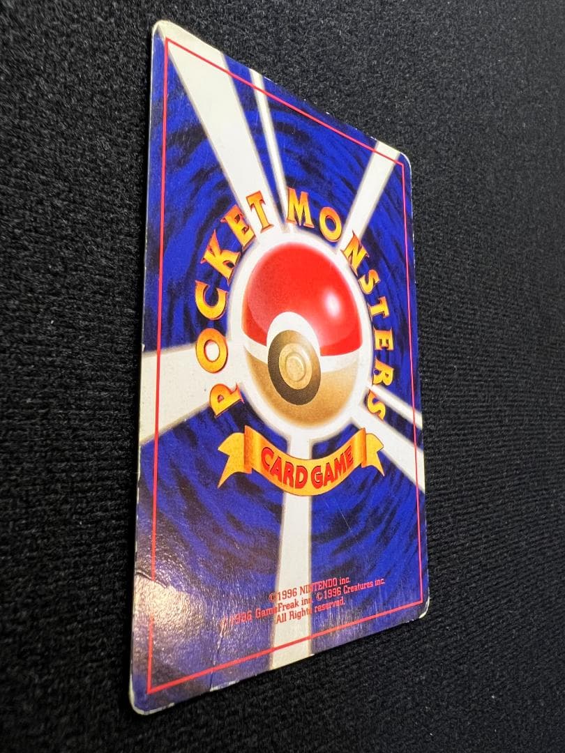 旧裏・かえんリザードン（第1弾 拡張パック）