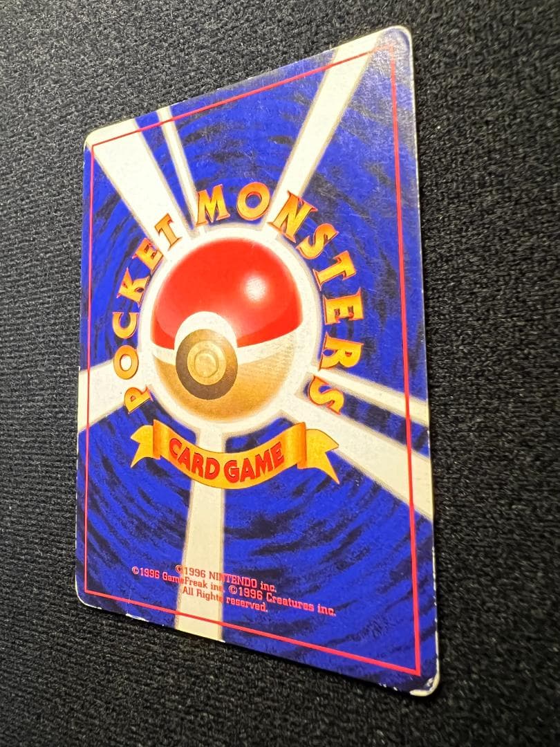 旧裏・かえんリザードン（第1弾 拡張パック）