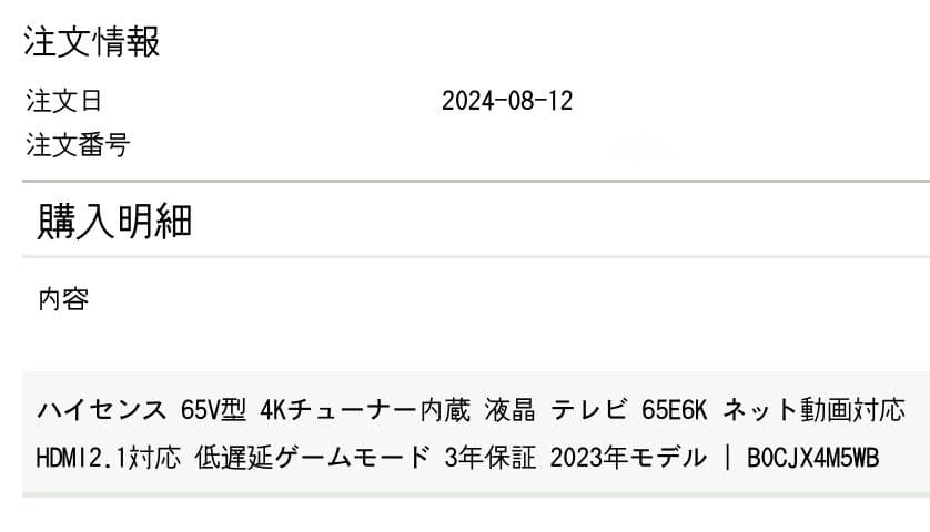 【Hisense】ハイセンス 65インチ 4k 65E6K
