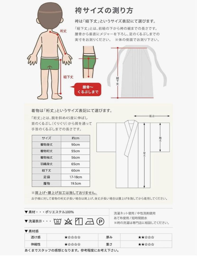 【五歳　七五三用着物セット】※肩上げ済