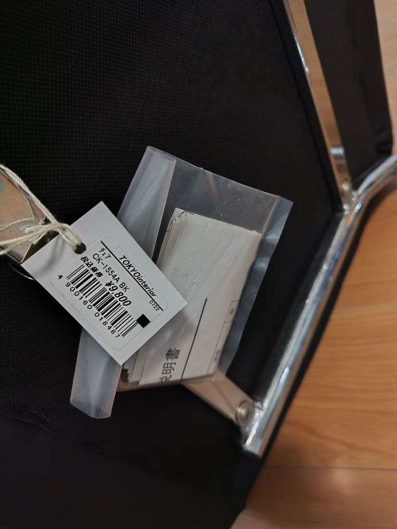 東京インテリア家具購入＊おしゃれ黒皮　椅子　イス　椅子