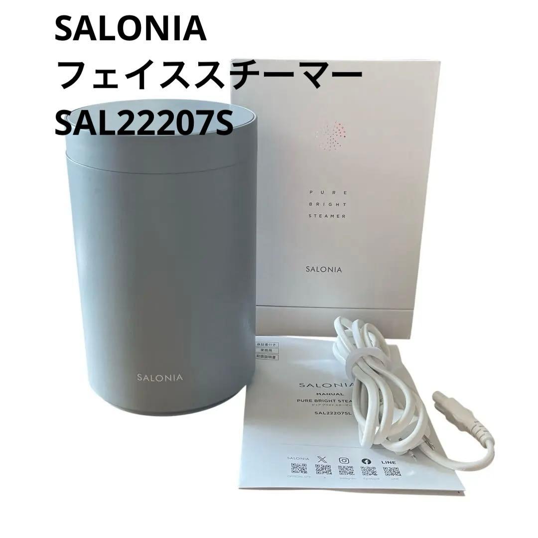 【わーい】SALONIA フェイススチーマー SAL22207SL