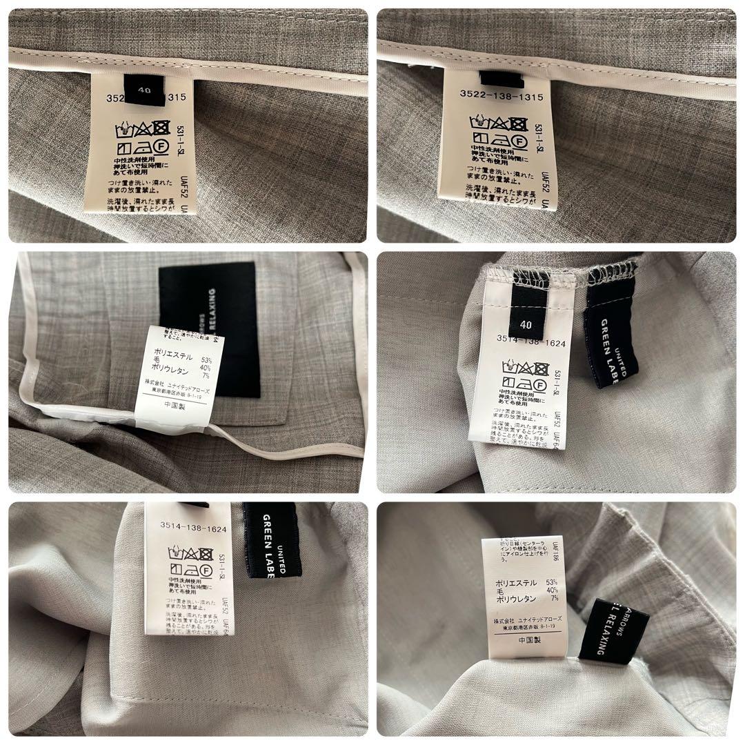 美品 グリーンレーベルリラクシング カチリラ セットアップ ライトグレー 40