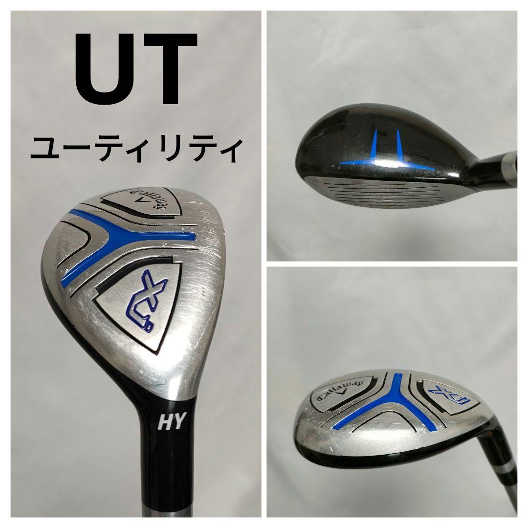 人気　Callaway　XJシリーズ　子供用　対象身長130〜150cm　送料込