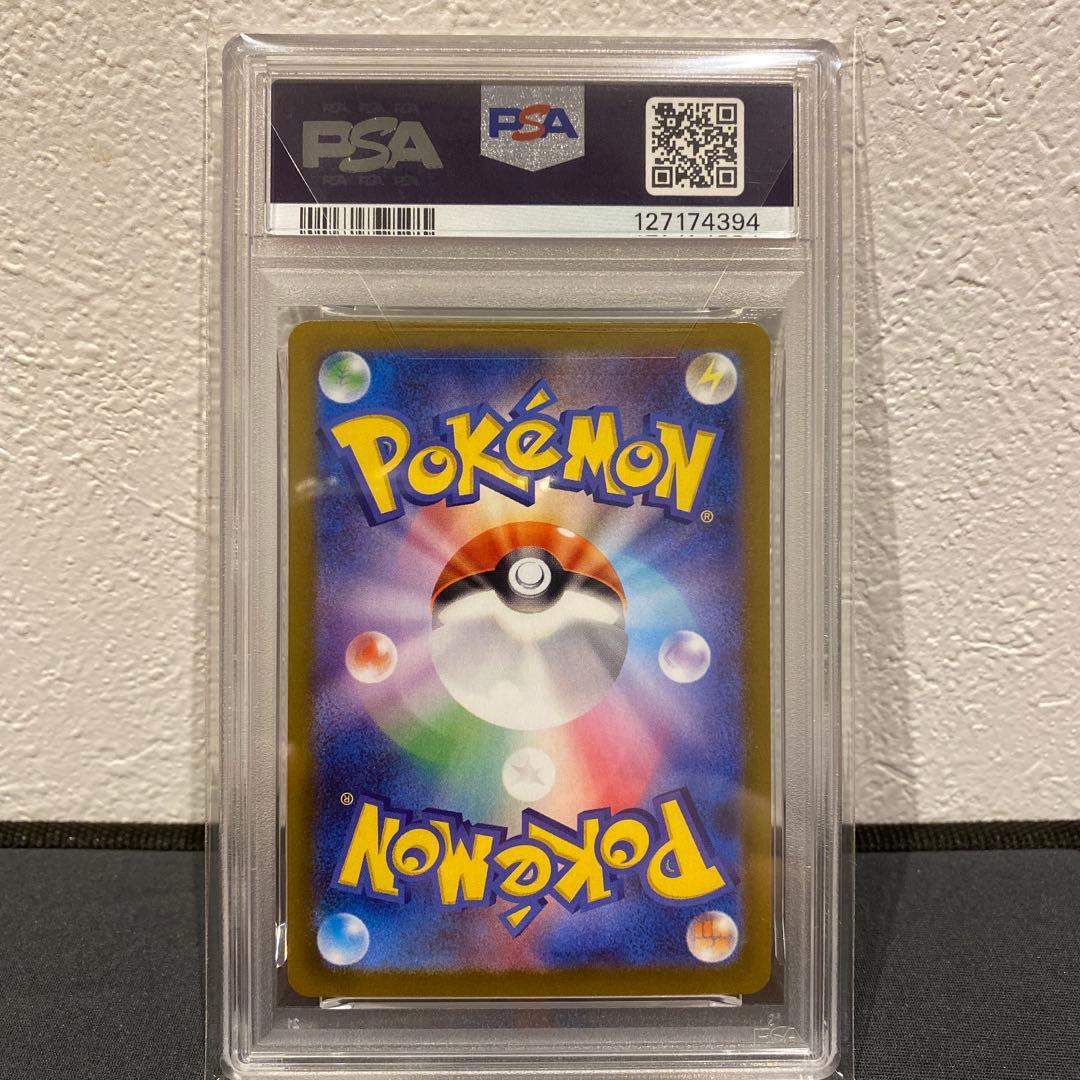 【PSA10】ガマゲロゲar