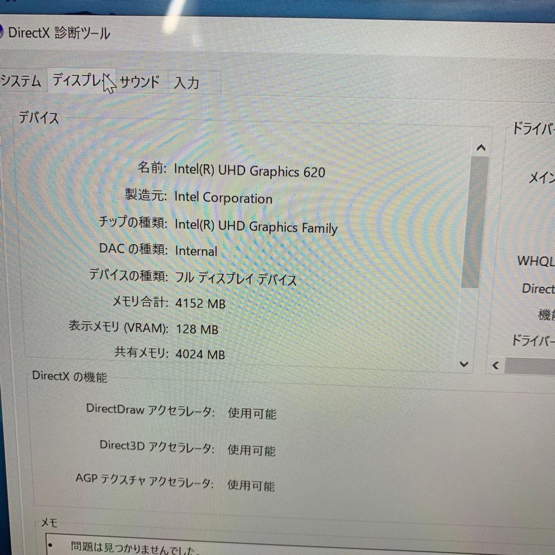 Dell Latitide 5290 2-in-1 | LTE モデル