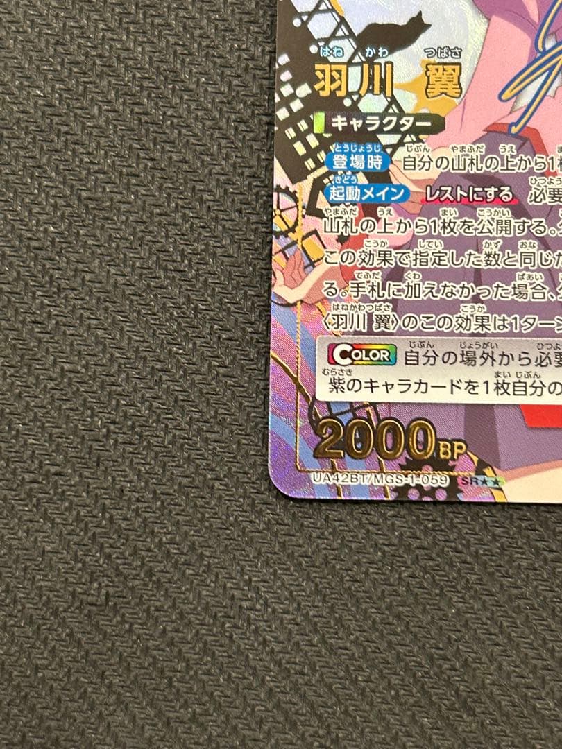 ユニオンアリーナ　羽川　翼　パラレル　SR★★　物語シリーズ