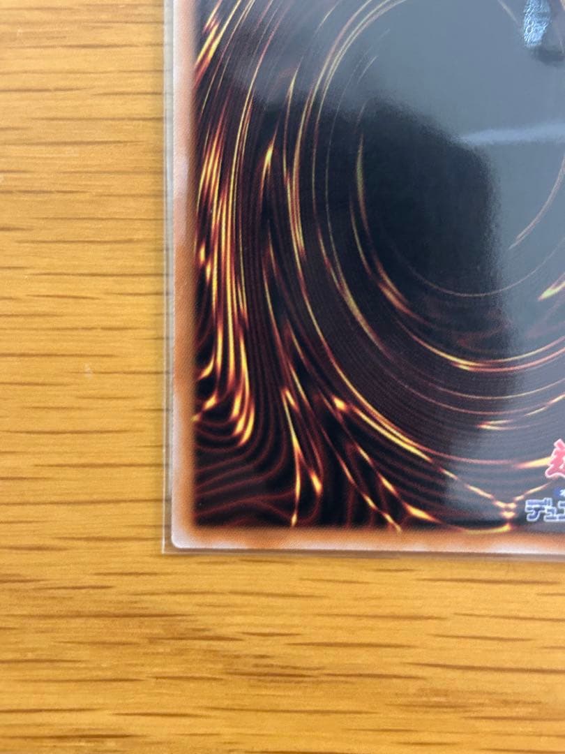 遊戯王 白き竜の落胤 プリシク