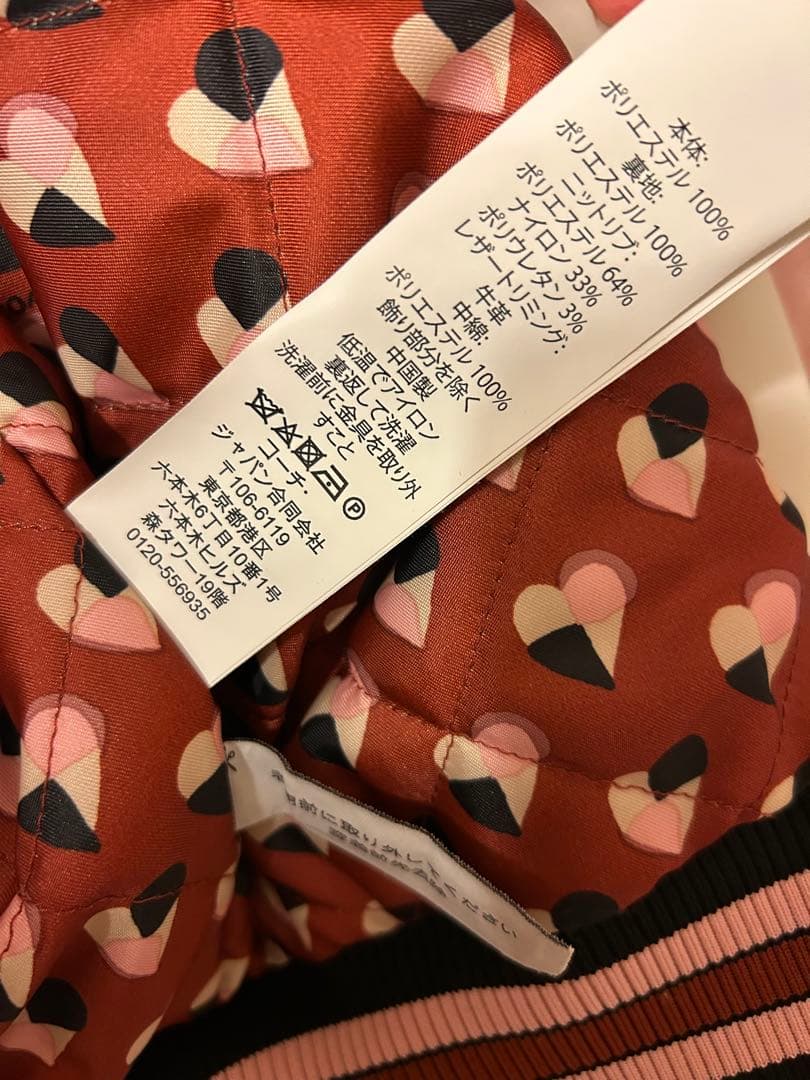 コーチ　スタジャン　S