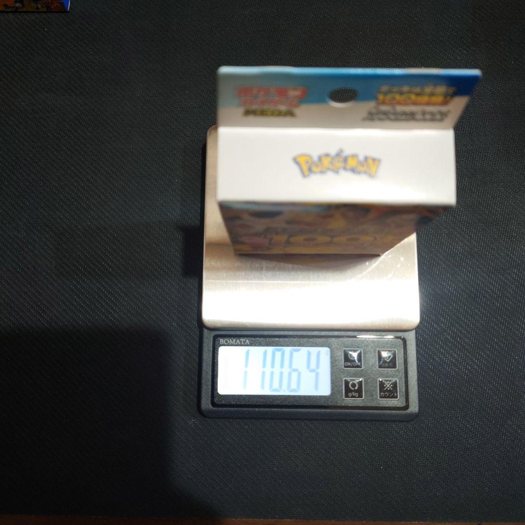 や*ん様 スタートデッキ100バトルコレクション　110g