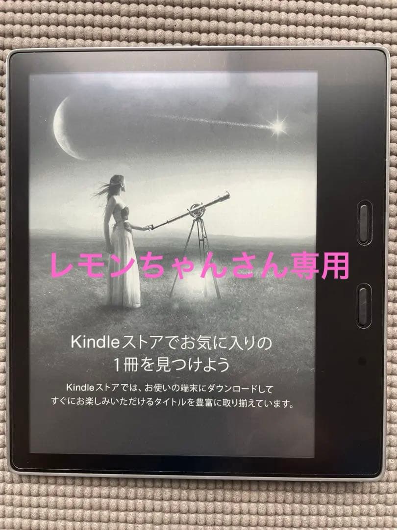 Amazon Kindle Oasis 第10世代 8GB 広告あり