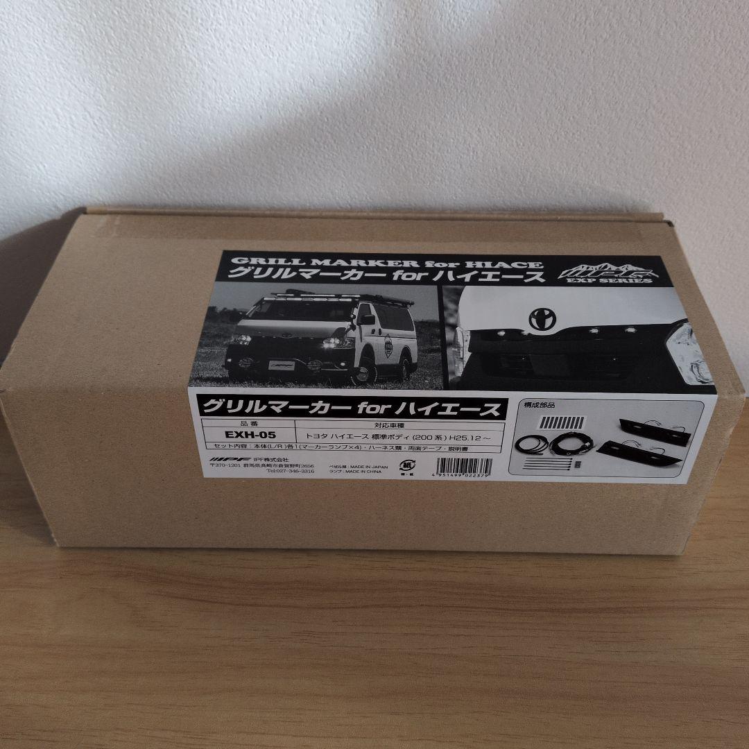 トヨタ ハイエース グリルマーカー EXH-05
