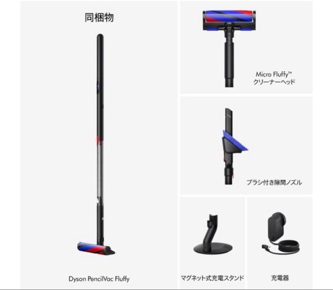 ダイソン　pencilvac fluffy SV50-FF【超美品】