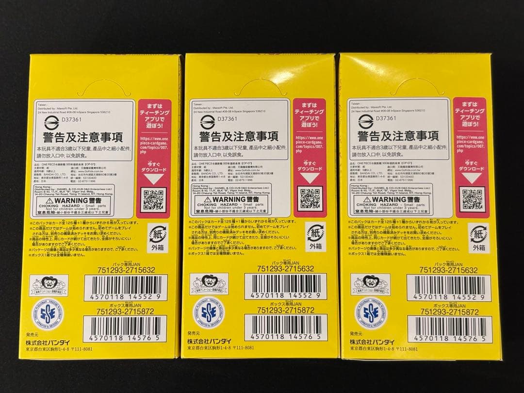 ONE PIECEカードゲーム 500年後の未来 3BOXセット　テープ付き