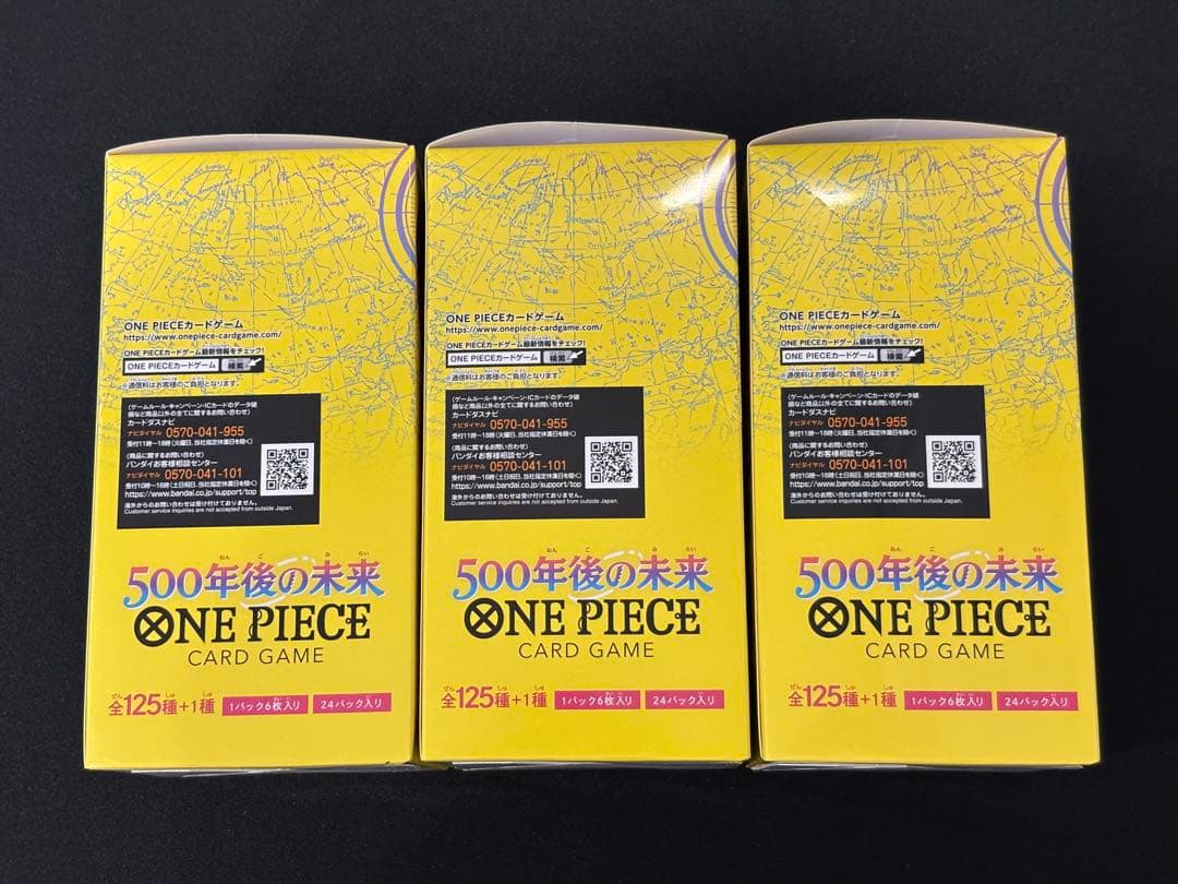 ONE PIECEカードゲーム 500年後の未来 3BOXセット　テープ付き