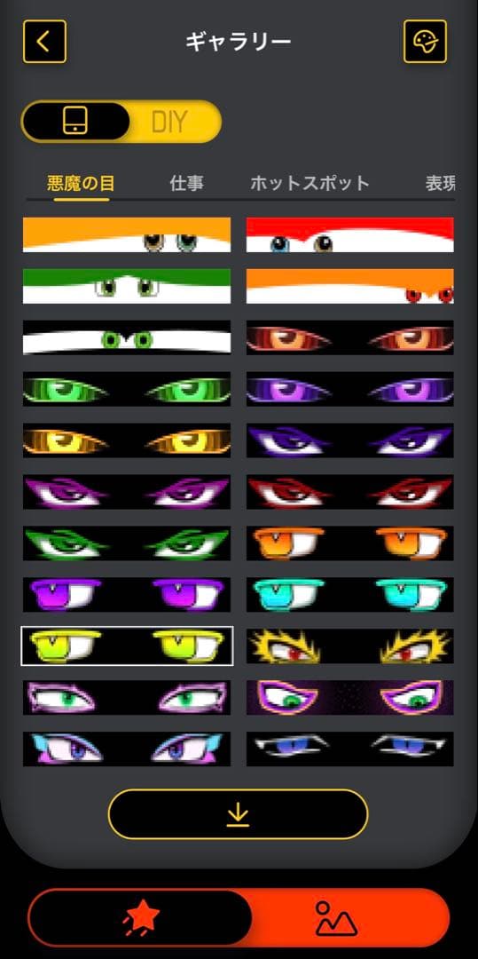 大型！LEDデビルアイ　2個セット