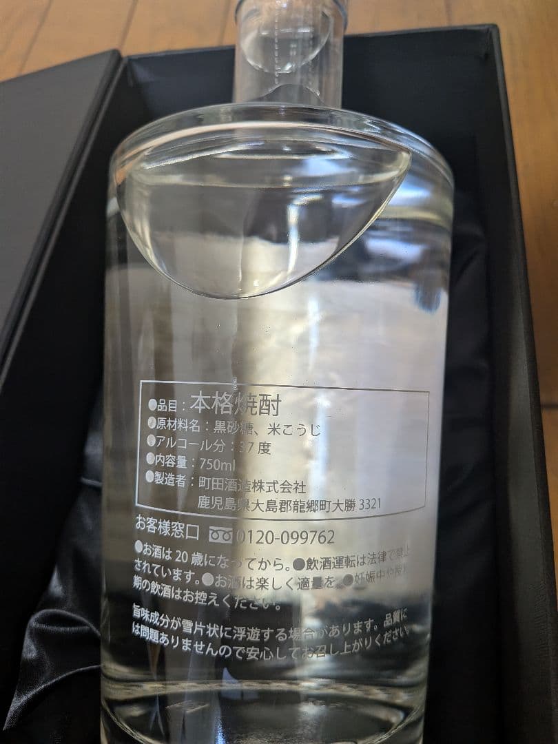 焼酎 黒糖焼酎 古酒 37度 住の江 三十六年貯蔵 750ml 町田酒造