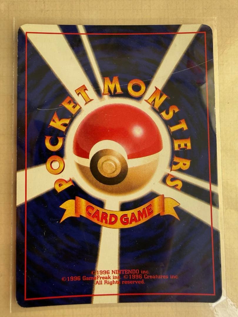 旧裏　ひかるミュウ_「コロコロコミック01年5月号」 おまけカード PROMO