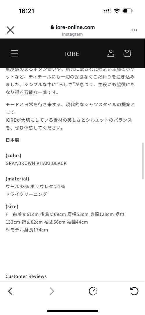 iore イオレ　Wool Saxony Shirt グレー